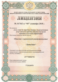 License 167362