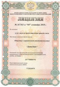 License 167363
