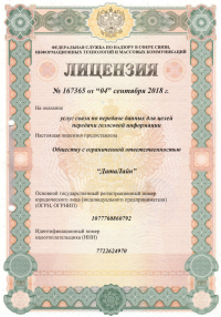 License 167365
